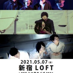 LOFT三つ巴ライブ2021