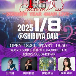 TOKYO GIRLS CONNECTION 2025新年会SP 4MAN LIVE