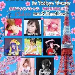 INFINITY LIVE 春 in Tokyo Tower
