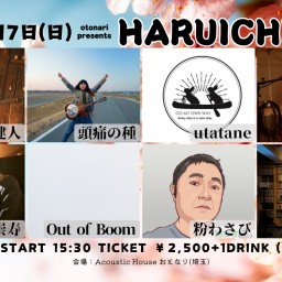 2024.4.7(日) otonari presents「HARUICHIBAN!」