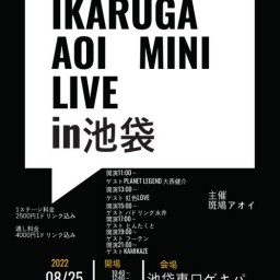 IKARUGA AOI MINI LIVE in 池袋