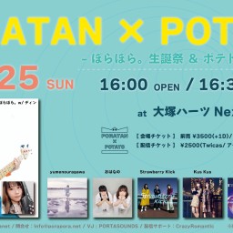 PORATAN × POTATO