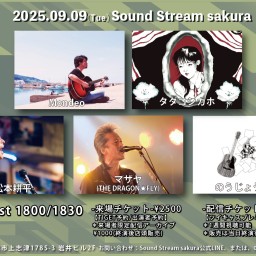 9/9(Tue) Sound Stream ライブ配信