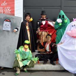 神戸・清盛隊バラエティ「平家の休日7」～ハロウィンパーティ