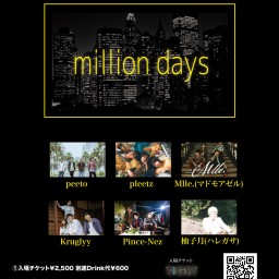 【million days】