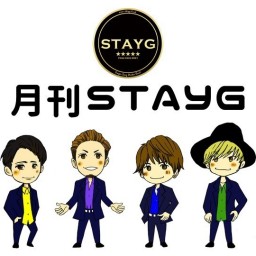 月刊STAYG 12月号-忘年会SP-