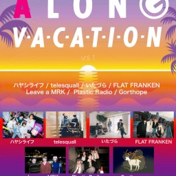 【A LONG VACATION】vol.1