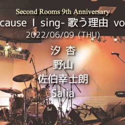 6/9「because I sing-歌う理由 vol.2」