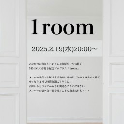 MIMIZUQ「1room」2025.02.19