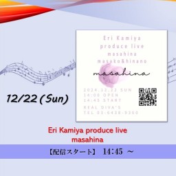 Eri Kamiya produce live masahina (2024/12/22)