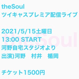 2021/5/15 theSoul配信ライブ