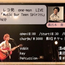 12/17(土)川崎　one-man LIVE