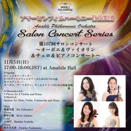 Salon Concert vol.187 ~Oboe&Violin&Cello&Piano~