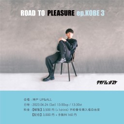ROAD TO "PLEASURE" ep.KOBE3