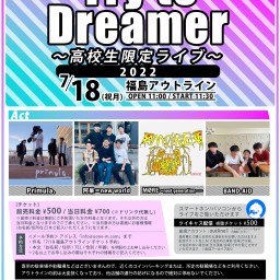 Try to Dreamer2022.07.18