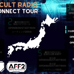 【東京 昼の部】THCオカルトラジオ5大都市ツアー