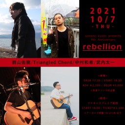 10/7「rebellion」