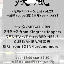 10/14 疾風〜尼崎ベイベーNight vol32