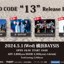 '24 5/1 BLIND CODE "13" Release Party!!　