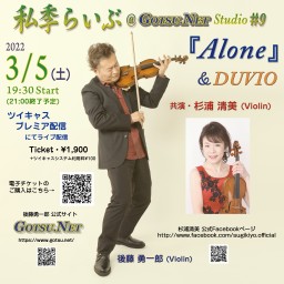 Shiki-Live @ GOTSU.NET Studio #9