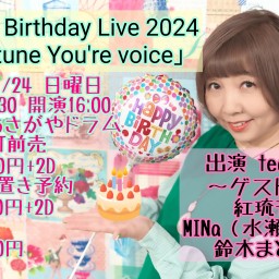 🍮 tear💧Birthday Live 2024 〜My tune You're voice♬〜