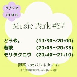 7/22Music Park #87