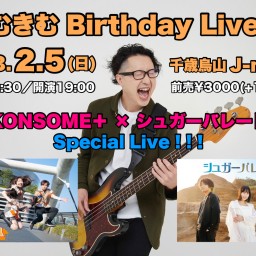 きむきむ Birthday Live！!