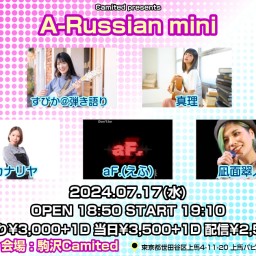 A-Russian mini 7.17【凪面翠人】
