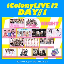 iColony LIVE 12 // DAY1【夜の部】