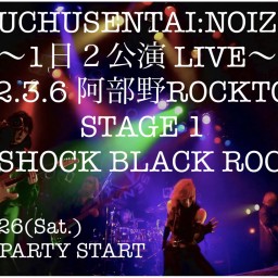 ☆SHOCK BLACK ROCK☆打ち上げパーティー配信！