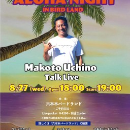 ALOHA NIGHT in Makoto Uchino Talk Live