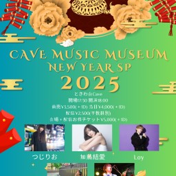 Cave Music Museum 2025新年会SP final