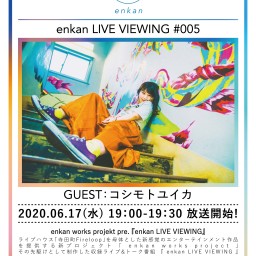 【enkan LIVE VIEWING #005】