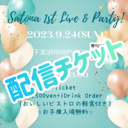 【配信チケット】Satona 1st Live & Party！