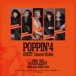 POPPIN’4 with 小池修(sax)