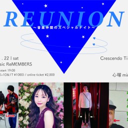 REUNION 〜音楽仲間のスペシャルナイト〜