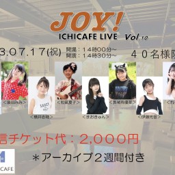 JOY! ICHICAFE LIVE ライブ　Vol10