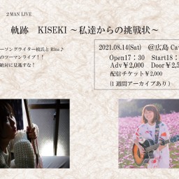 8/14 槙氏×Rina♪ 2MAN LIVE 振替公演