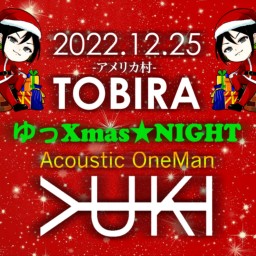 ゆっXmas★NIGHT 2022