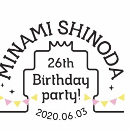 篠田みなみ Welcome to Birthday Party！