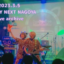 3.5 HOLIDAY NEXT NAGOYA archive