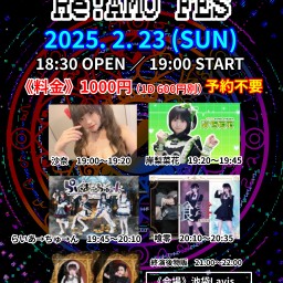 『緊急開催！Re:AMO fes』