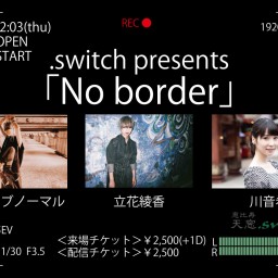 .switch presents 「No border」