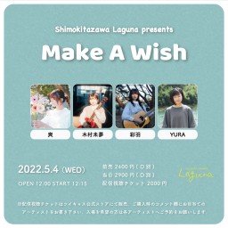 『Make A Wish』2022.5.4