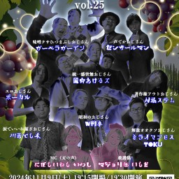 11/9（土）『全員、おじさん。vol.25』