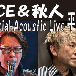 ACE＆秋人 Special Acoustic Live 平安篇