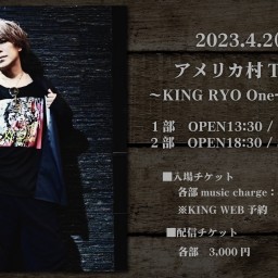 『KING RYO One-man show』2部