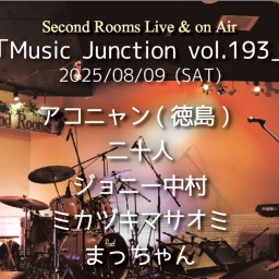 8/9夜「Music Junction vol.193」