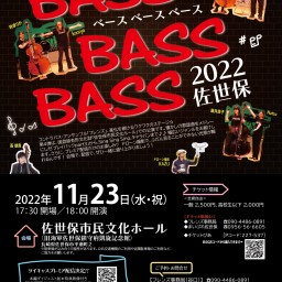 BASS BASS BASS 2022 佐世保