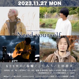 11/27「Need yourself」